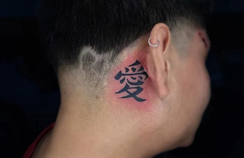 남성 귀 뒤에 새긴 작고 검은 중국어 ‘사랑(愛)’ 한자 타투